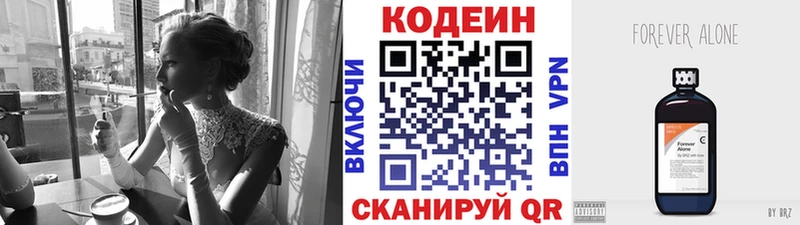 Codein Purple Drank  Ростов 
