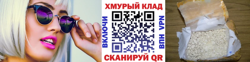 закладки  Ростов  ГЕРОИН хмурый 