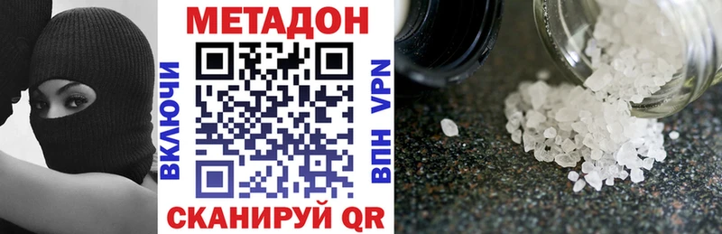 Метадон VHQ  где можно купить наркотик  Ростов 